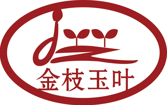 四川金枝玉叶茶叶有限公司