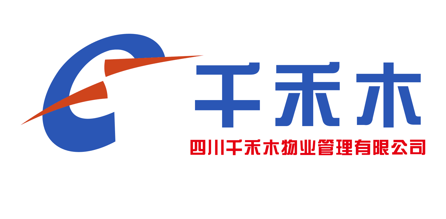 四川千禾木物业管理有限公司