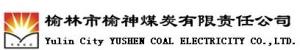 榆林市榆神煤炭有限责任公司