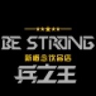 黄家玉杂货店