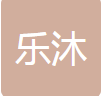 乐沐科技