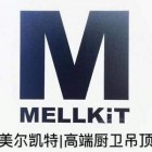 美尔凯特高端厨卫吊顶巴中专卖店