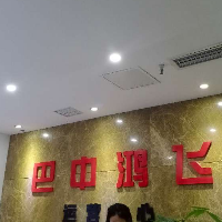 巴州区鸿飞通讯工作室
