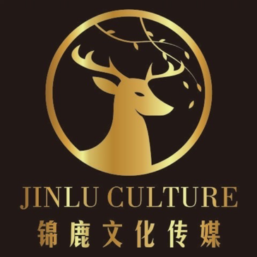 锦鹿文化