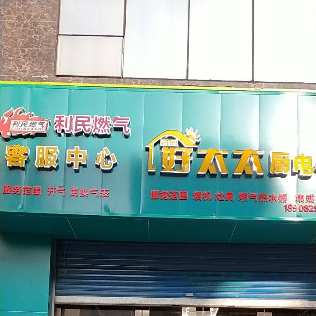 馨厨好太太