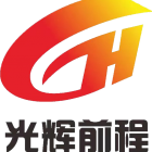 光辉前程