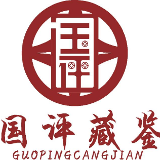 国评藏典