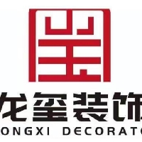 巴中市龙玺装饰