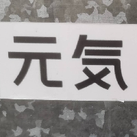 李颜商贸