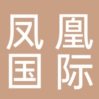 凤凰国际城