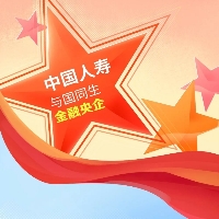 中国人寿通江县支公司