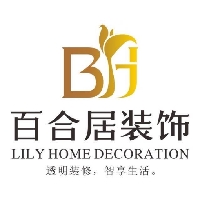 巴中百合居装饰工程有限公司