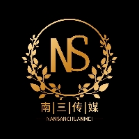 南三文化互娱传媒有限公司