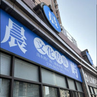 晨屿传媒