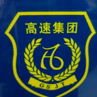 河北互通高速公路发展集团有限公司